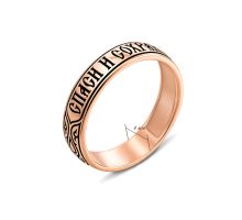Обручальное кольцо Спаси и Сохрани с чернением Золотой Век (1611-11/01/4 (1611/11): купить