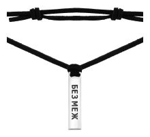 Серебряная подвеска «Без меж» (3035/1)