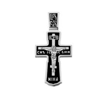 Срібний хрестик. Розп'яття Христове (3118 Р)