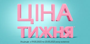 Детальніше