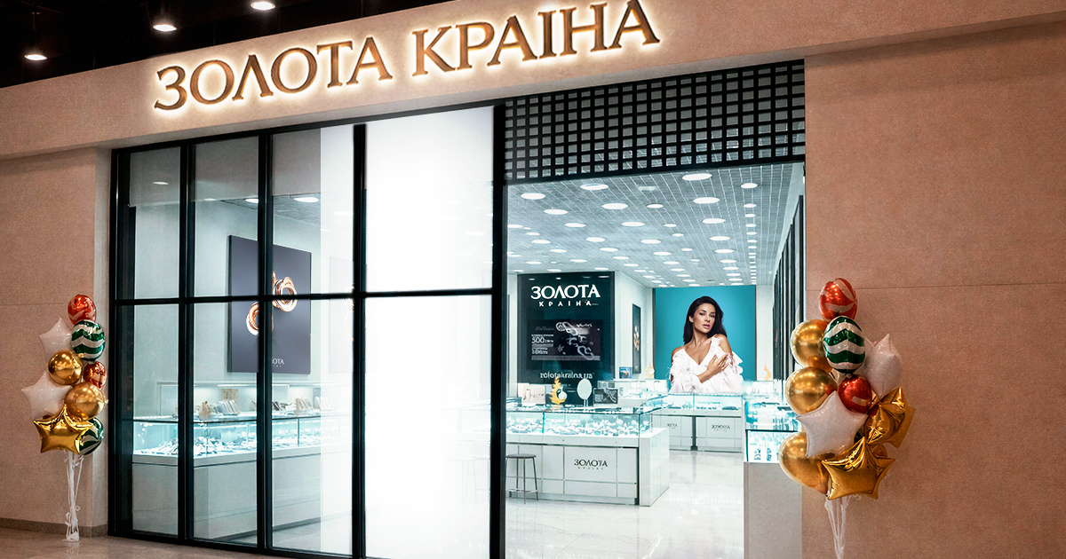 Открытие нового магазина «Золота Країна» во Львове