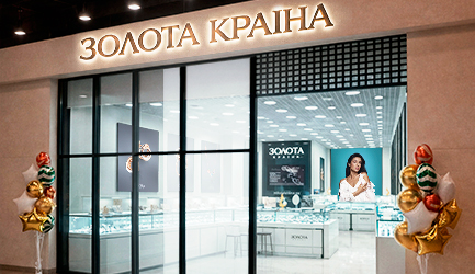 Відкриття нового магазину «Золота Країна» у Львові